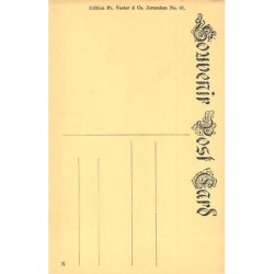 Rare collectable postcards of Israel / Palestine. Vintage Postcards of Israel / Palestine