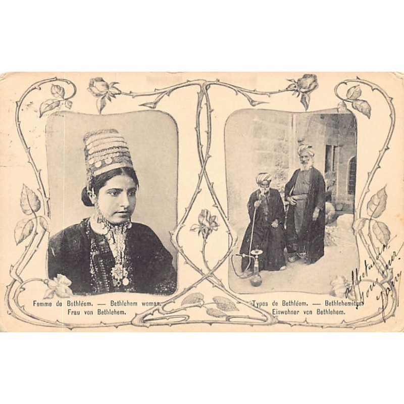 Rare collectable postcards of Israel / Palestine. Vintage Postcards of Israel / Palestine