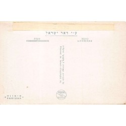 Rare collectable postcards of Israel / Palestine. Vintage Postcards of Israel / Palestine