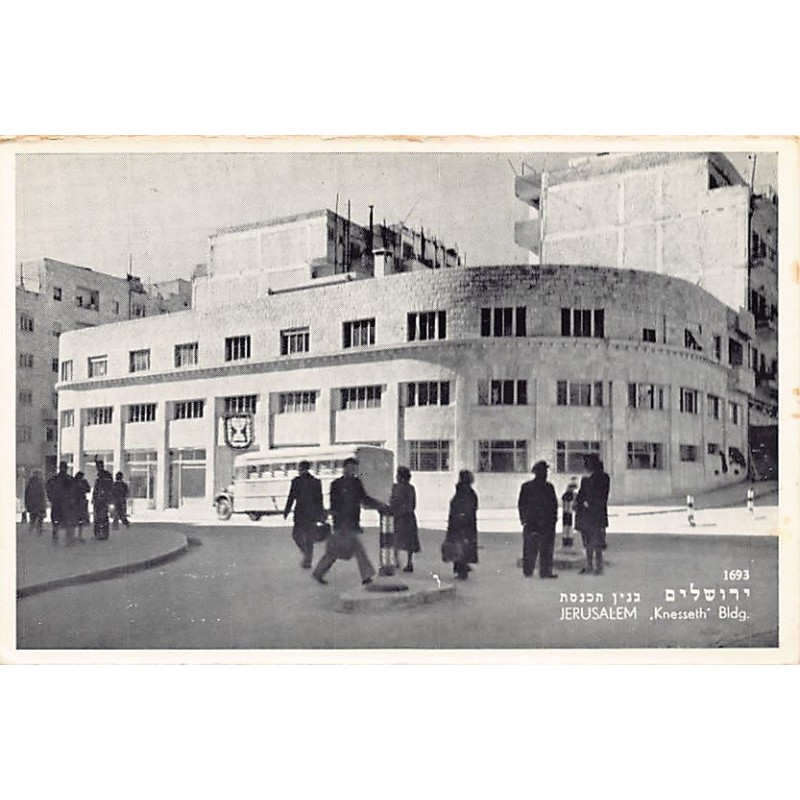 Rare collectable postcards of Israel / Palestine. Vintage Postcards of Israel / Palestine