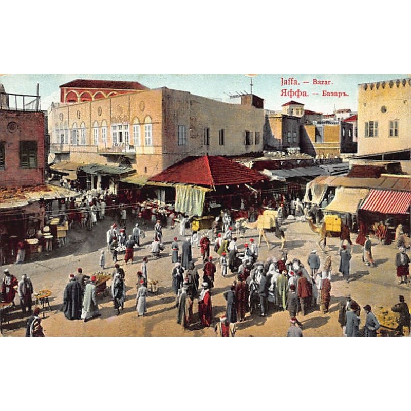 Rare collectable postcards of Israel / Palestine. Vintage Postcards of Israel / Palestine