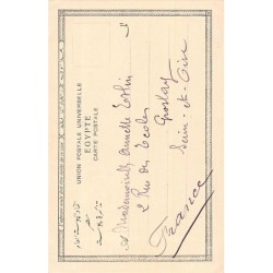 Rare collectable postcards of Egypt. Vintage Postcards of Egypt