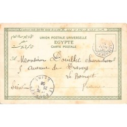 Rare collectable postcards of Egypt. Vintage Postcards of Egypt