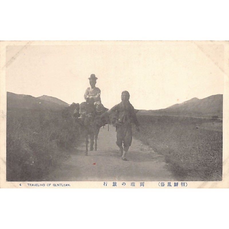 Rare collectable postcards of Korea. Vintage Postcards of Korea