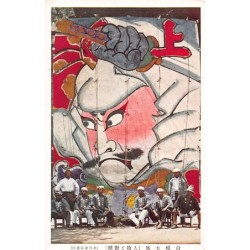 Rare collectable postcards of Japan. Vintage Postcards of Japan