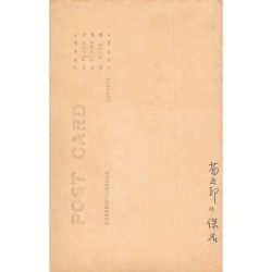 Rare collectable postcards of Japan. Vintage Postcards of Japan