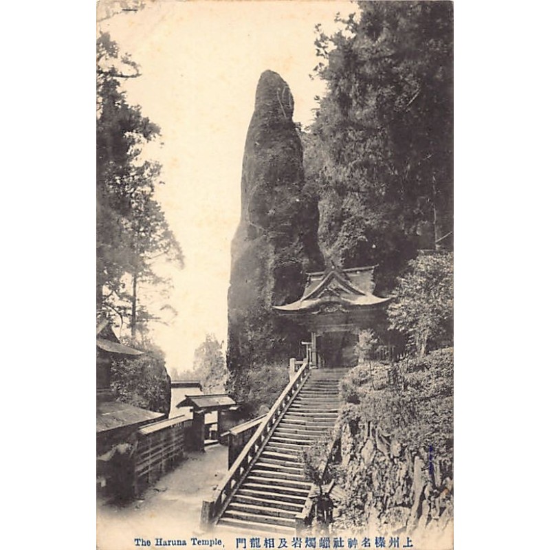 Rare collectable postcards of Japan. Vintage Postcards of Japan