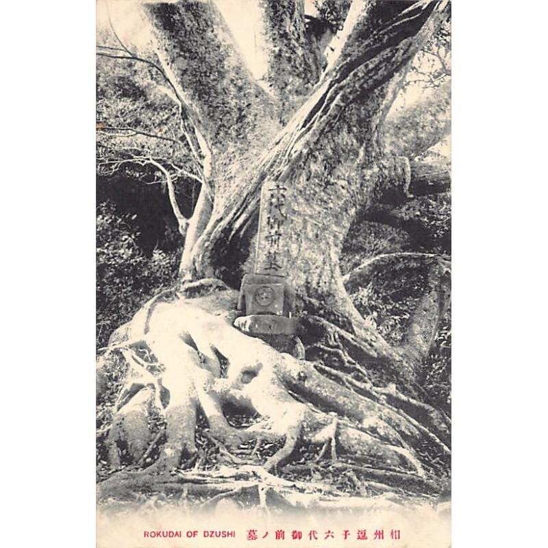 Rare collectable postcards of Japan. Vintage Postcards of Japan