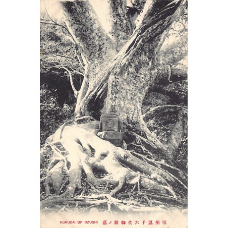 Rare collectable postcards of Japan. Vintage Postcards of Japan