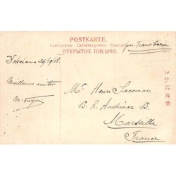 Rare collectable postcards of Japan. Vintage Postcards of Japan