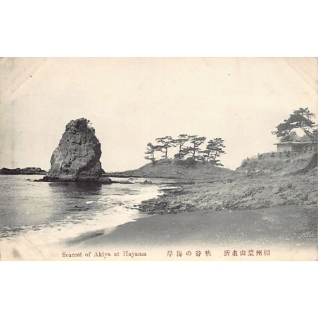 Rare collectable postcards of Japan. Vintage Postcards of Japan