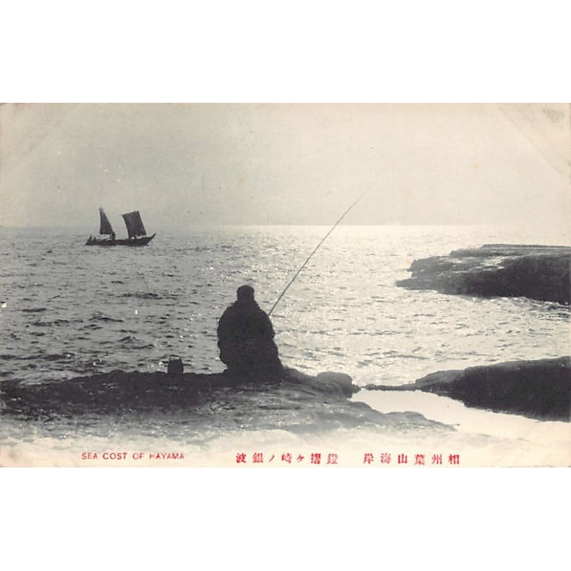 Rare collectable postcards of Japan. Vintage Postcards of Japan