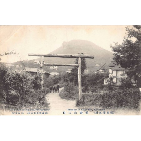 Rare collectable postcards of Japan. Vintage Postcards of Japan