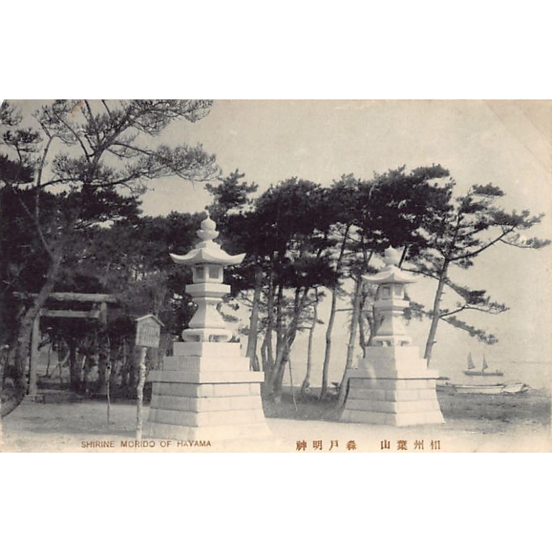 Rare collectable postcards of Japan. Vintage Postcards of Japan