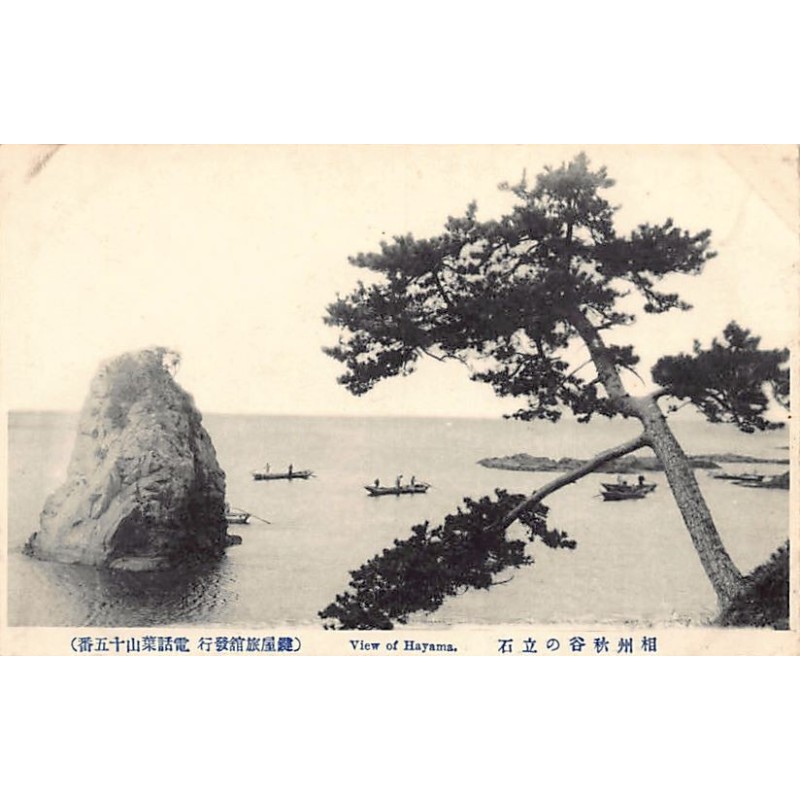 Rare collectable postcards of Japan. Vintage Postcards of Japan