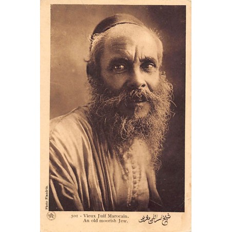 Rare collectable postcards of JUDAICA. Vintage Postcards of JUDAICA