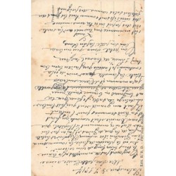 Rare collectable postcards of JUDAICA. Vintage Postcards of JUDAICA