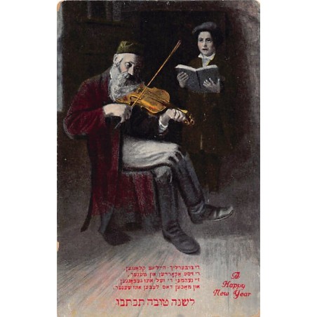 Rare collectable postcards of JUDAICA. Vintage Postcards of JUDAICA