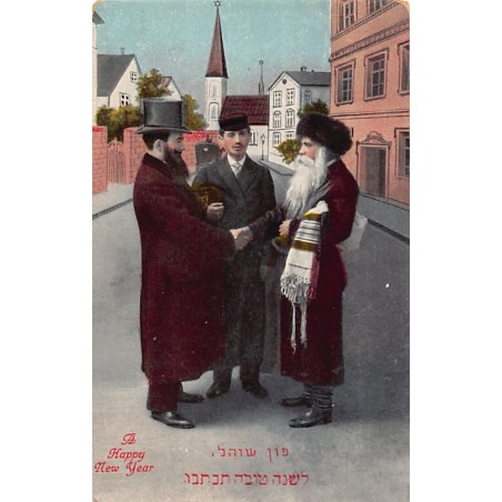 Rare collectable postcards of JUDAICA. Vintage Postcards of JUDAICA