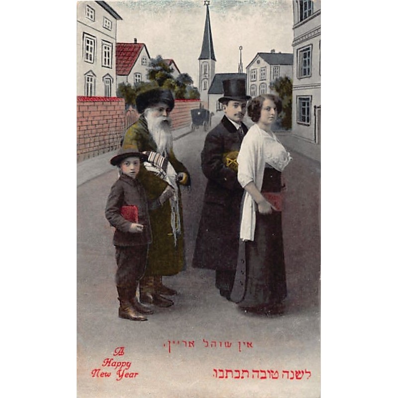 Rare collectable postcards of JUDAICA. Vintage Postcards of JUDAICA