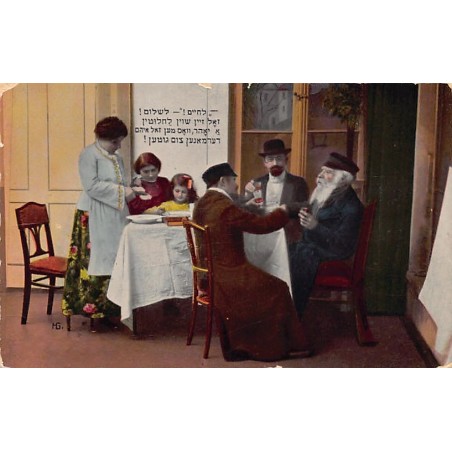 Rare collectable postcards of JUDAICA. Vintage Postcards of JUDAICA