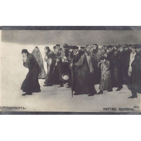 Rare collectable postcards of JUDAICA. Vintage Postcards of JUDAICA