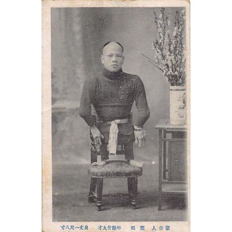 Rare collectable postcards of China. Vintage Postcards of China