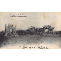 Rare collectable postcards of China. Vintage Postcards of China