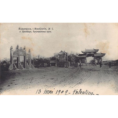 Rare collectable postcards of China. Vintage Postcards of China