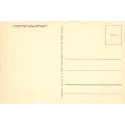 Rare collectable postcards of Israel / Palestine. Vintage Postcards of Israel / Palestine