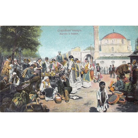 Rare collectable postcards of Bulgaria. Vintage Postcards of Bulgaria