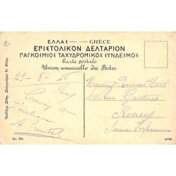 Rare collectable postcards of Greece. Vintage Postcards of Greece