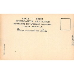 Rare collectable postcards of Greece. Vintage Postcards of Greece