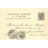 Rare collectable postcards of Greece. Vintage Postcards of Greece
