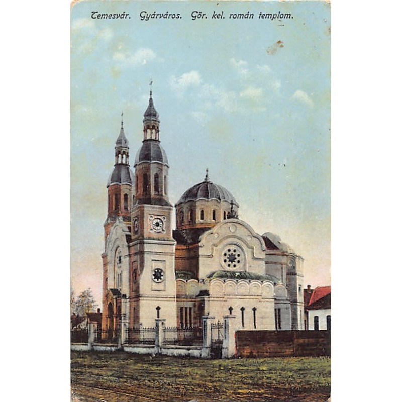 Rare collectable postcards of Romania. Vintage Postcards of Romania