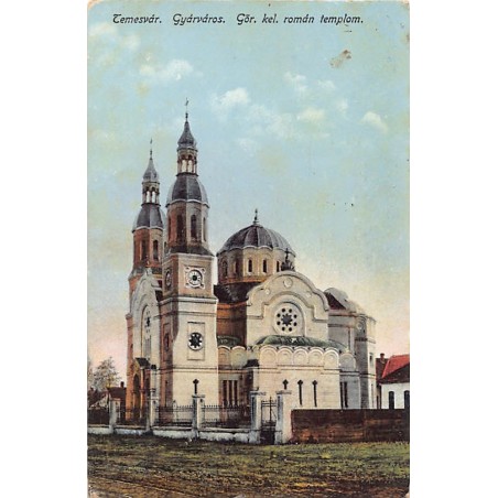 Rare collectable postcards of Romania. Vintage Postcards of Romania
