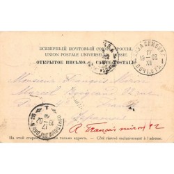 Rare collectable postcards of Russia. Vintage Postcards of Russia