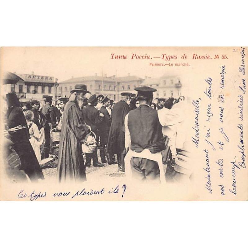 Rare collectable postcards of Russia. Vintage Postcards of Russia