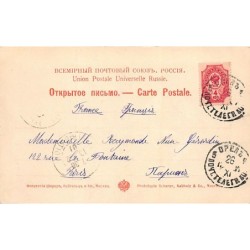 Rare collectable postcards of Russia. Vintage Postcards of Russia