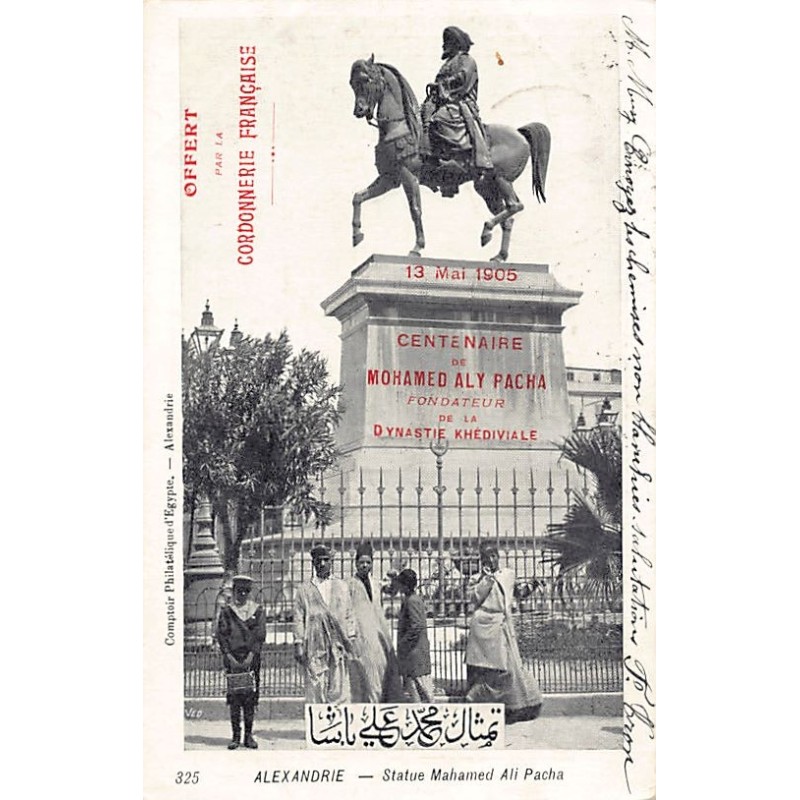 Rare collectable postcards of Egypt. Vintage Postcards of Egypt