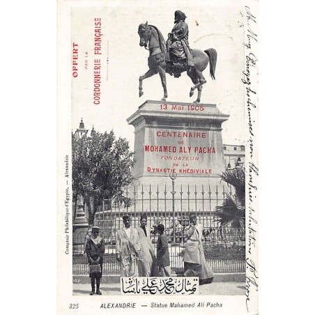 Rare collectable postcards of Egypt. Vintage Postcards of Egypt