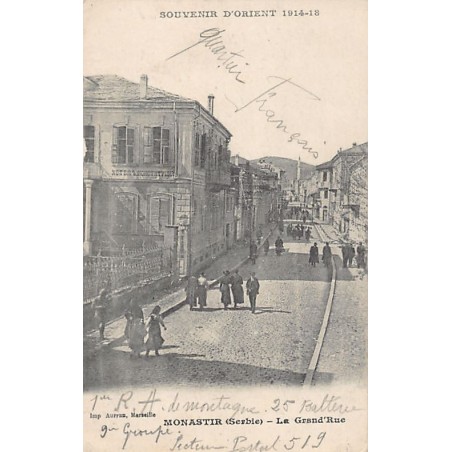 Rare collectable postcards of Macedonia. Vintage Postcards of Macedonia