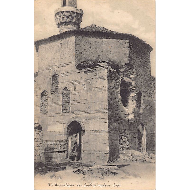 Rare collectable postcards of Macedonia. Vintage Postcards of Macedonia