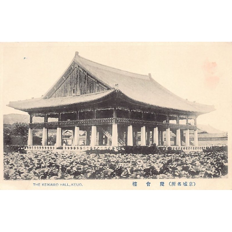 Rare collectable postcards of Korea. Vintage Postcards of Korea