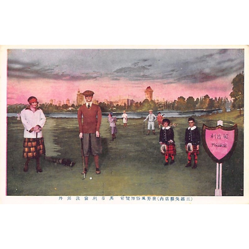 Rare collectable postcards of Japan. Vintage Postcards of Japan