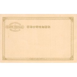 Rare collectable postcards of Japan. Vintage Postcards of Japan