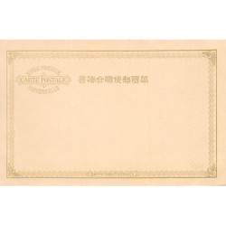 Rare collectable postcards of Japan. Vintage Postcards of Japan