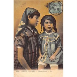 Rare collectable postcards of JUDAICA. Vintage Postcards of JUDAICA