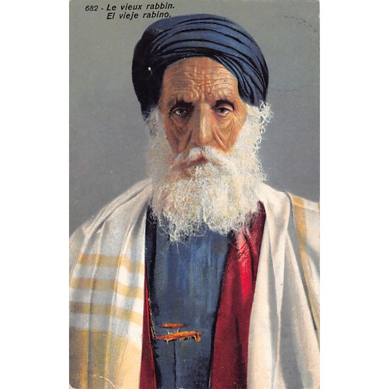 Rare collectable postcards of JUDAICA. Vintage Postcards of JUDAICA