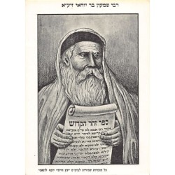 Rare collectable postcards of JUDAICA. Vintage Postcards of JUDAICA